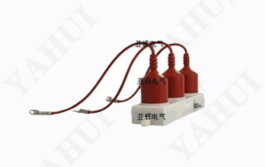 YHPB 三相组合式过电压保护